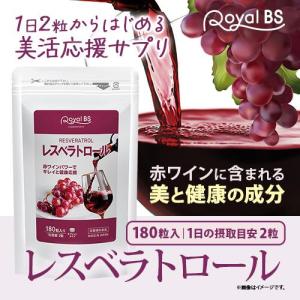 レスベラトロール 約3ヶ月分 180粒 Roy...の詳細画像1