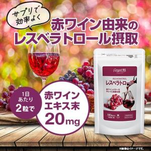 レスベラトロール 約3ヶ月分 180粒 Roy...の詳細画像3