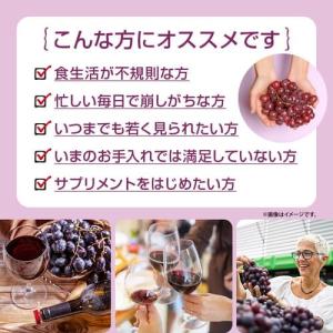 レスベラトロール 約3ヶ月分 180粒 Roy...の詳細画像4