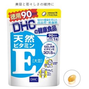 【定形外郵便・送料無料】ディーエイチシー DHC 天然ビタミンE［大豆］ 徳用90日分
