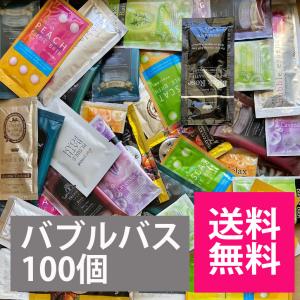 【送料無料・沖縄除く】バブルバス100個入浴剤 泡風呂 2024福袋｜beautybox