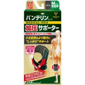 『定形外郵便・』NEW　バンテリンサポーター　ひざ専用加圧サポーター（しっかり加圧タイプ）左右共用ブラック１枚