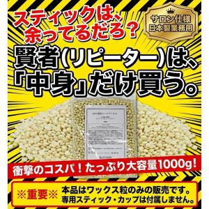 Verii 鼻毛ワックス ブラジリアンワックス 粒状ハードワックス ホワイト (1Kg)