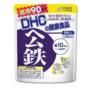 DHC ヘム鉄 徳用90日分