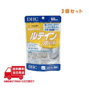 DHC ヒアルロン酸 60日分 120粒 3袋セット サプリメント 健康食品