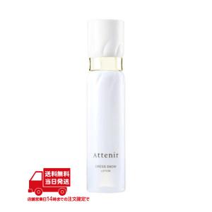 アテニア ドレススノー ローション 本体/150ml×1の商品画像