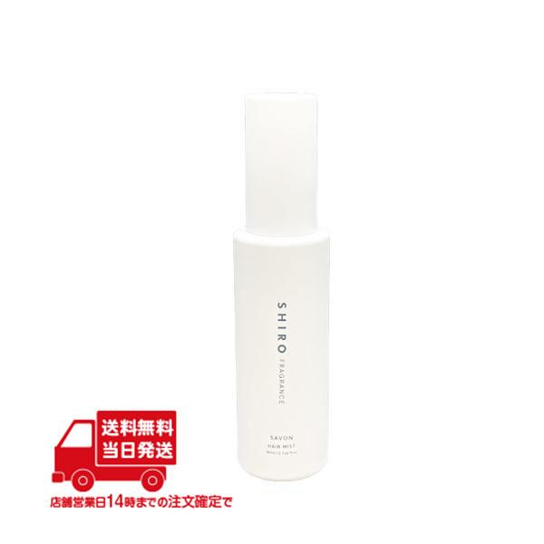 SHIRO シロ サボン ヘアミスト 80ml 箱なし フレグランス 香水