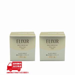 ELIXIR（コスメ） エリクシールシュペリエル リフトナイトクリーム W
