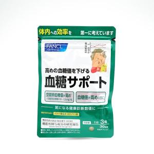 ファンケル (FANCL) 血糖サポート 30日...の商品画像