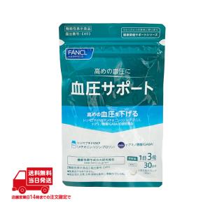 コレステサポート ( 345mg×60粒入 )/ ファンケル : 爽快ドラッグ