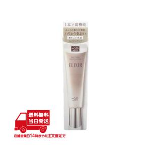 ELIXIR（エリクシール） デーケアレボリューション +ba 35mL SPF50+