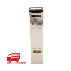 エリクシールシュペリエルレチノパワーリンクルクリーム22g.2本 cosme-queen_eil21468