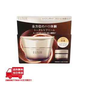 エリクシール トータルV ファーミングクーリム フェイスクリーム 50g