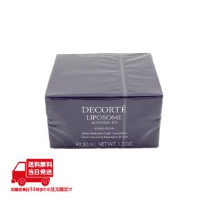 DECORTE（デコルテ） COSME DECORTE コスメデコルテ リポソーム