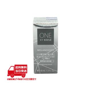 ONE BY KOSE（ワンバイコーセー） メラノショットP 薬用美容液 40mL