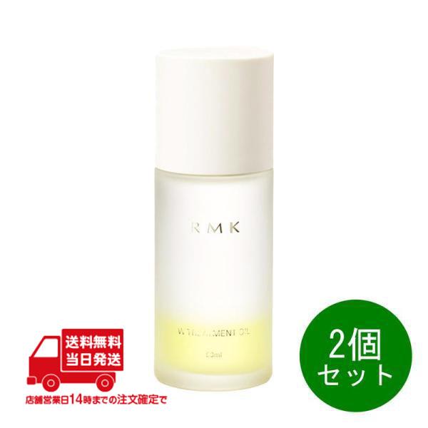 RMK アールエムケー W トリートメントオイル オイル状美容液 50ml 2個セット