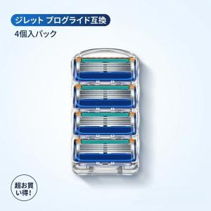 互換品ジレット 5枚刃 替刃 フュージョン 4個入り プログライド 髭剃り替刃 カミソリ 替え刃 Gillette Fusion かみそり 剃刀 ヘ