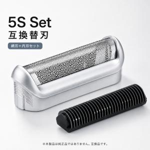 ブラウン 替刃 5S 対応 互換品 網刃 内刃 ...の商品画像