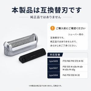 ブラウン 替刃 5S 対応 互換品 網刃 内刃...の詳細画像2