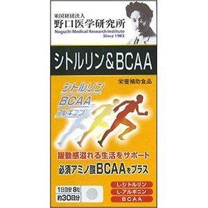野口医学研究所 シトルリン＆BCAA 240粒 賞味期限2023年6月