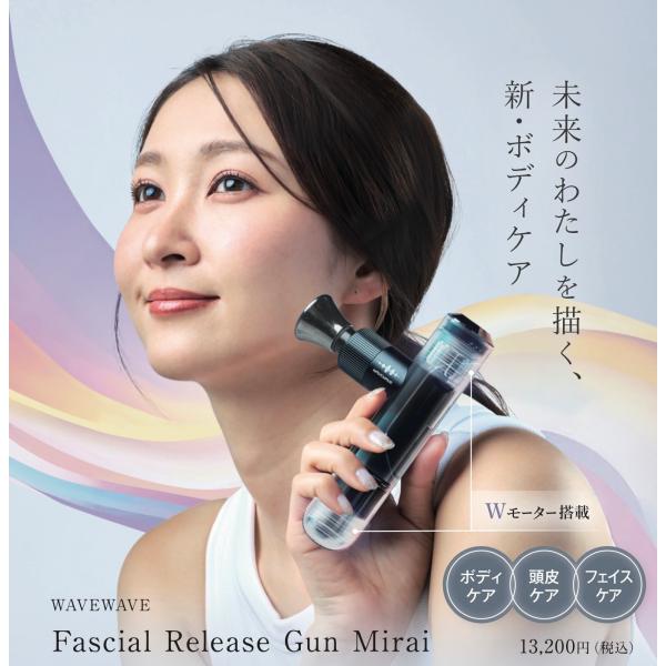 WAVEWAVE Fascial Release Gun Mirai 頭皮 ボディ マッサージ ハン...