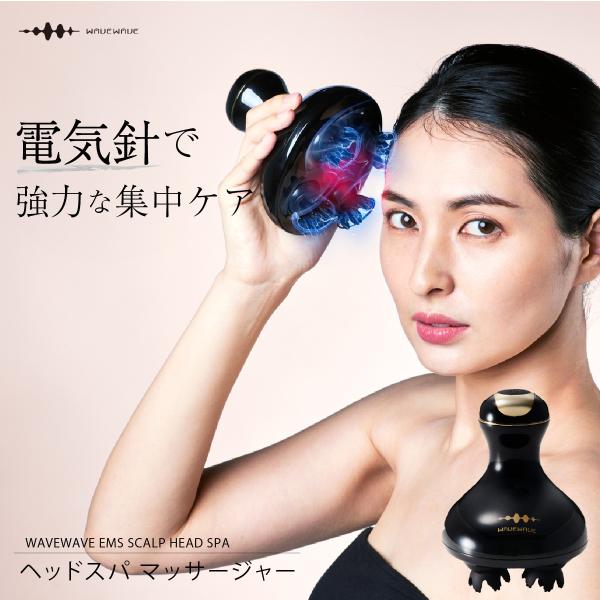 WAVEWAVE SCALP HEAD SPA ヘッドスパ EMS LED 振動 電気ブラシ 使用感...