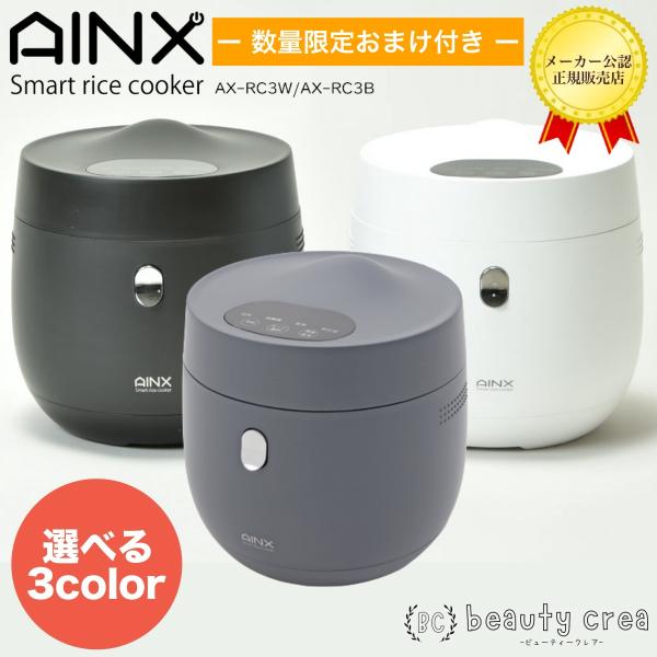 炊飯器 糖質カット AINX Smart rice cooker AX-RC3 スマートライスクッカ...