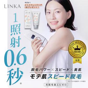 脱毛ラボ 新品 Datsumo Labo ホームエディション 脱毛器 DL001B