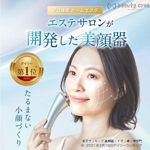 TBC フォレーゼ 電子美容器 www.cleanlineapp.com