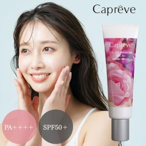 Capreve（カプレーブ） UV-AB プロテクター リフト 4+ SPF50+ PA++++