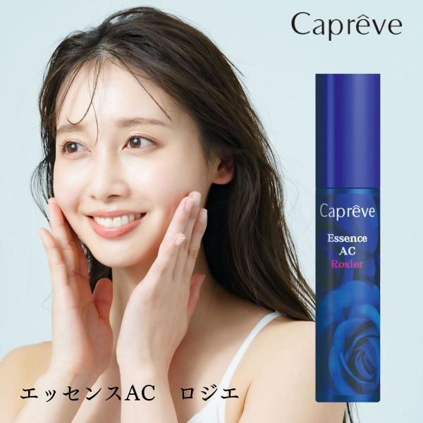 美容液 エイジングケア エッセンス カプレーブ エッセンスAC ロジエ 30mL 皮膚保護成分 フラ...