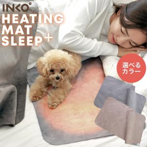 INKO Heating Mat SLEEP+ 温熱マット インコ マット ヒーティングマット 温活 冷え  あったか 冬用 ホットマット コンパクト 軽量 スリム 持ち運び｜beautycrea