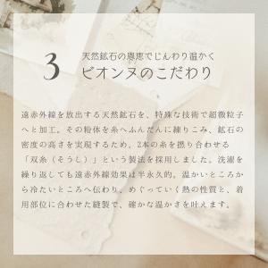 ビオンヌ コアウォームシェイパー SS 〜 L...の詳細画像3