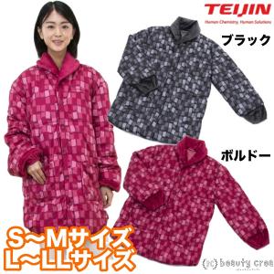 送料無料 半纏 メンズ レディース おしゃれ TEIJIN 速暖 半纏 すぐぽか 2021 Ver. ブラック ボルドー はんてん 暖かい 袢纏 羽織 どてら ちゃんちゃんこ