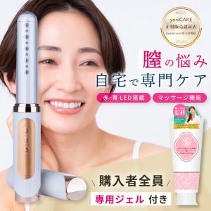 LEDitch レディッチ ホームケア用LED美容器 ムダ毛ケア 家庭用脱毛器