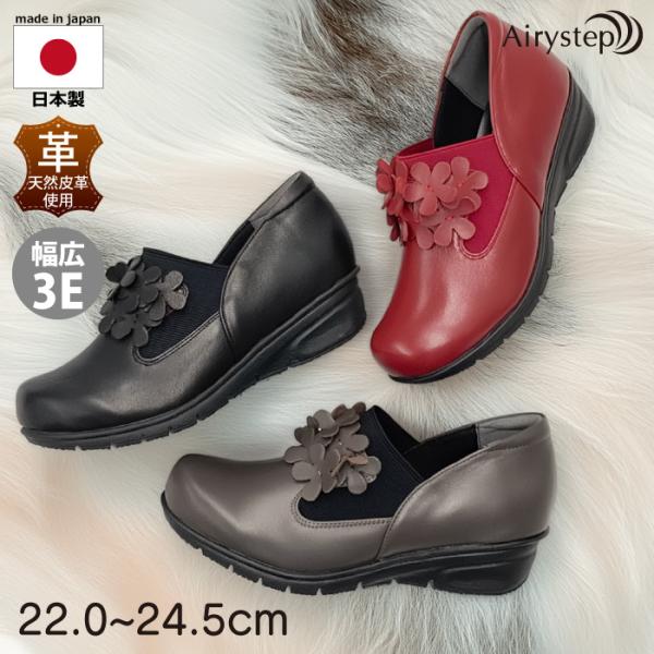Airystep エアリーステップ レディース スリッポン シューズ レザー フラット 歩きやすい ...