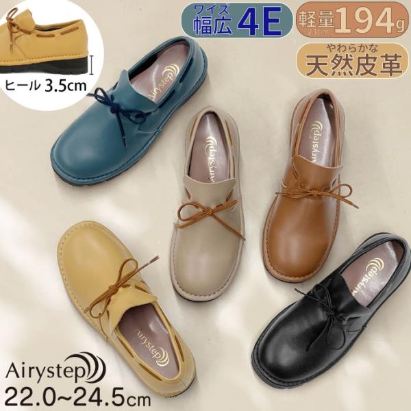 Airystep エアリーステップ レディース スリッポン シューズ レザー 歩きやすい 4E 05...