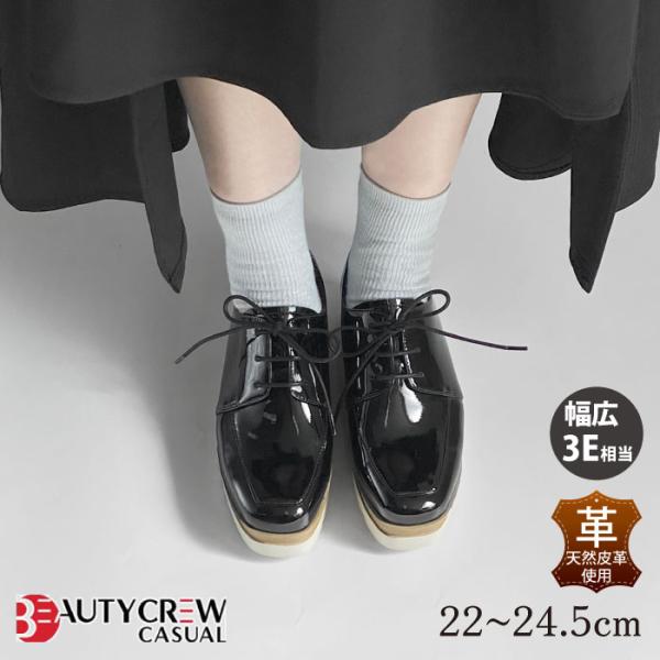 BEAUTYCREW CASUAL 厚底シューズ　歩きやすい　カジュアル　ウッド調ヒール　059-2...