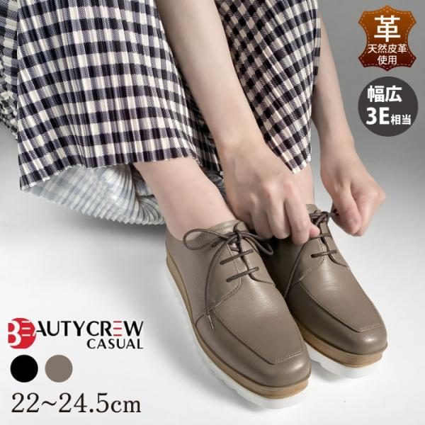 BEAUTYCREW CASUAL 厚底 ローファー レディース ウッド調ヒール ブラック 白 黒 ...