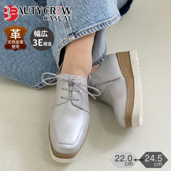 【30％OFF】 BEAUTYCREW CASUAL 厚底 シューズ 歩きやすい　カジュアル　ウッド...
