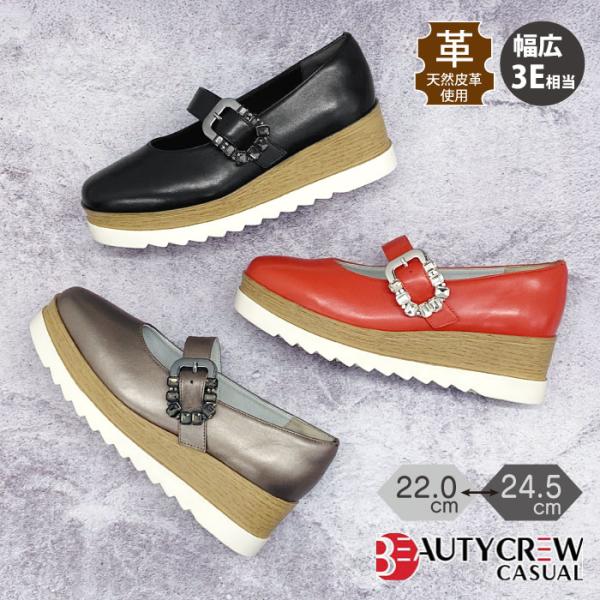 BEAUTYCREW CASUAL 厚底シューズ 歩きやすい カジュアル ウッド調ヒール ビジュー ...