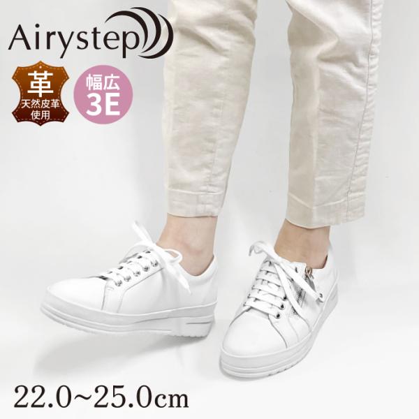 【30％OFF】 Airystep エアリーステップ スニーカー シューズ レディース 本革 レザー...