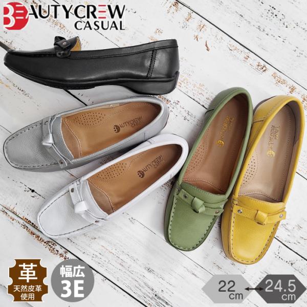 BEAUTYCREW CASUAL ビューティークルー カジュアル ドライビングシューズ レディース...