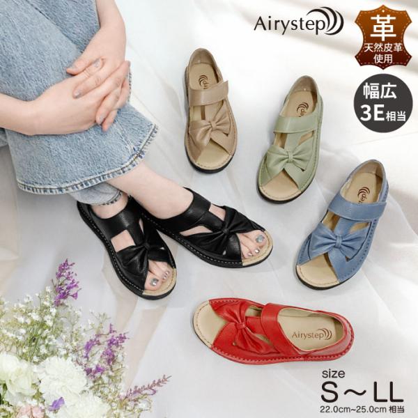 【30％OFF】 Airystep エアリーステップ オープントゥサンダル レザー 甲高 ベルト テ...