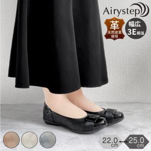 Airystep エアリーステップ フラット レディース レザー ぺたんこ バレエシューズ 歩きやすい  幅広 59-6352