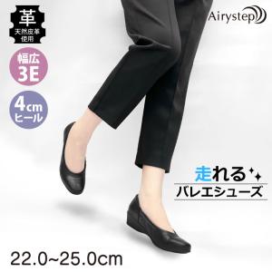 Airystep エアリーステップ バレエシューズ レディース レザー 歩きやすい  3E 3e 59-7558