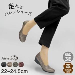 Airystep エアリーステップ フラ ット ...の商品画像