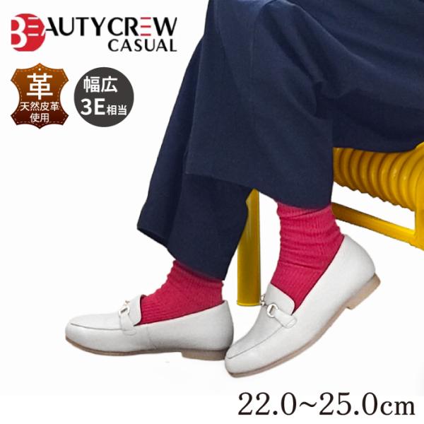 【30％OFF】 BEAUTYCREW CASUAL ビューティークルー シューズ ローファー モカ...