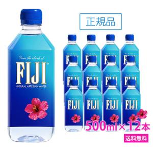 FIJI Water フィジー ウォーター 500ml × 12本 フィジーウォーター ミネラルウォーター 正規品販売店　天然水 海外セレブ 無添加 美容 シリカ水 シリカ｜beautydelight