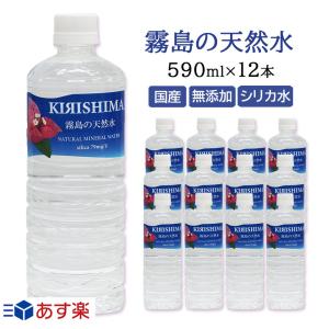 霧島のしずく 2リットル×6本 : サンユウ卸直販 - 通販 - Yahoo